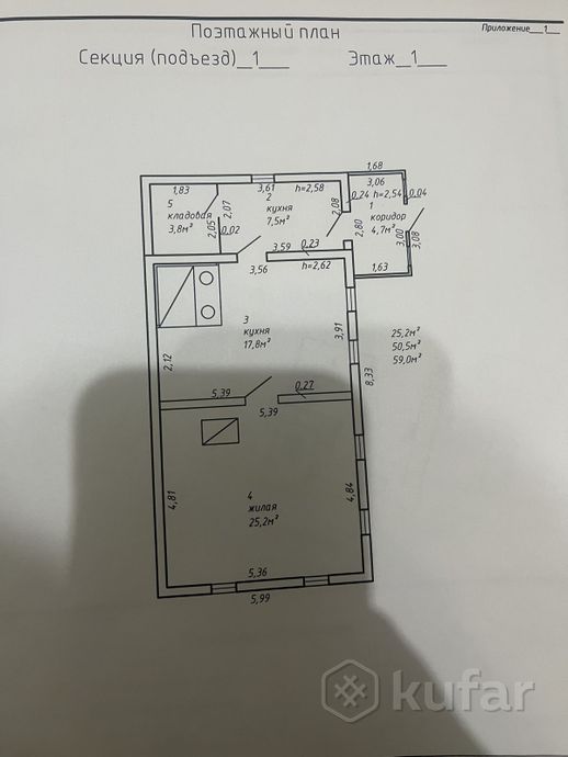 Дом 2-комн. 50.5 м² за 105 720 ₽ в Полесье — фото 2