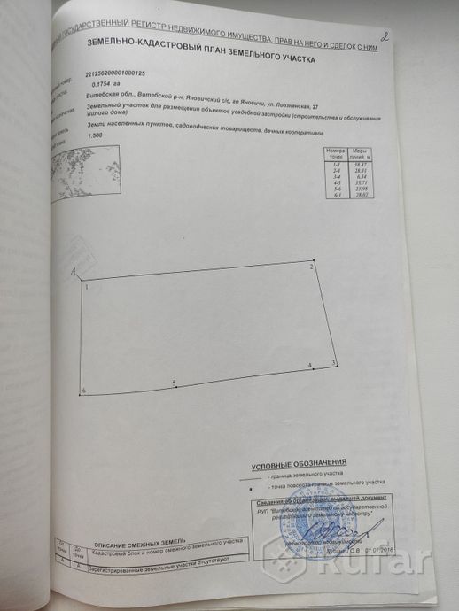 Дом 36 м² за 15 858 ₽ в Яновичи — фото 1