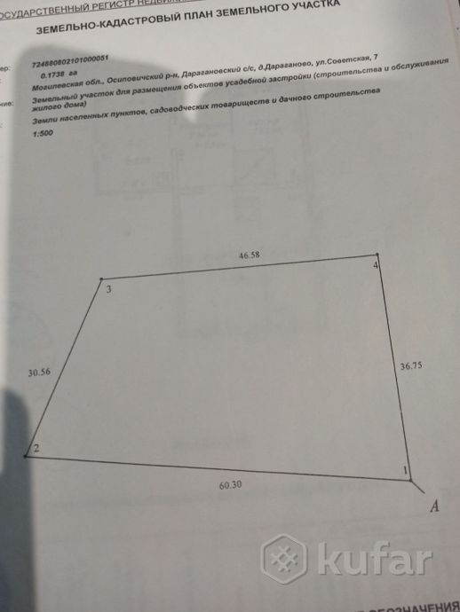 Дом 37 м² за 132 150 ₽ в Дараганово — фото 2