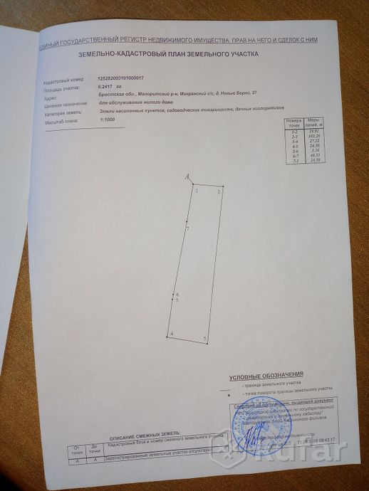 Дом 1-комн. 30.4 м² за 158 580 ₽ в Новые Борки — фото 3