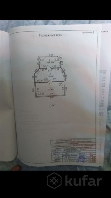 Дом 2-комн. 32 м² за 204 914 ₽ в Витебск — фото 3