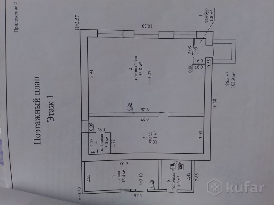 Дом 2-комн. 103.9 м² за 26 166 ₽ в Лихосельцы — фото 2