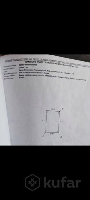 Дом 1-комн. 986 м² за 70 043 ₽ в Полоцкий — фото 3