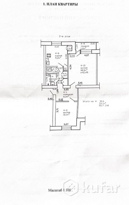 Квартира 2-комн. 54.1 м² за 687 180 ₽ в Новая Мильча — фото 2