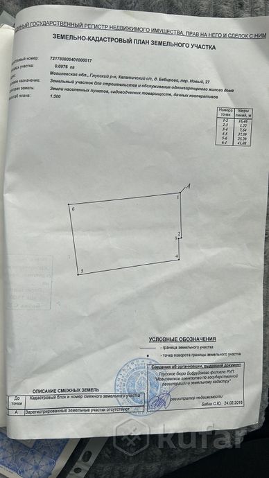 Дом 3-комн. 70 м² за 555 030 ₽ в Бабирово — фото 3