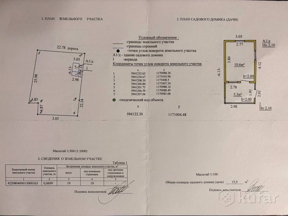 Дом 1-комн. 15.9 м² за 469 439 ₽ в Гродненский — фото 2