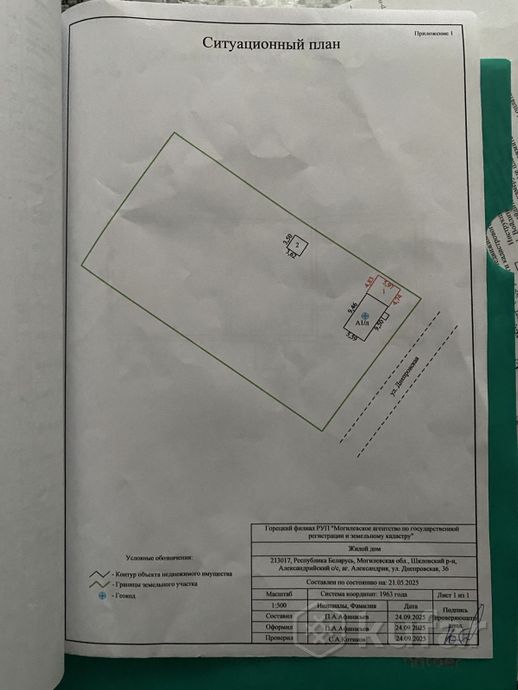 Дом 3-комн. 43 м² за 819 581 ₽ в Александрия — фото 3