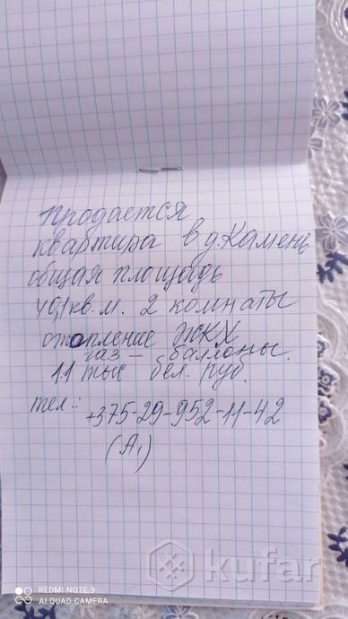 Квартира 2-комн. 40 м² за 290 730 ₽ в Пинск — фото 2