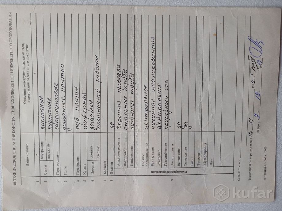 Квартира 1-комн. 37 м² за 1 043 197 ₽ в Сосновый — фото 2