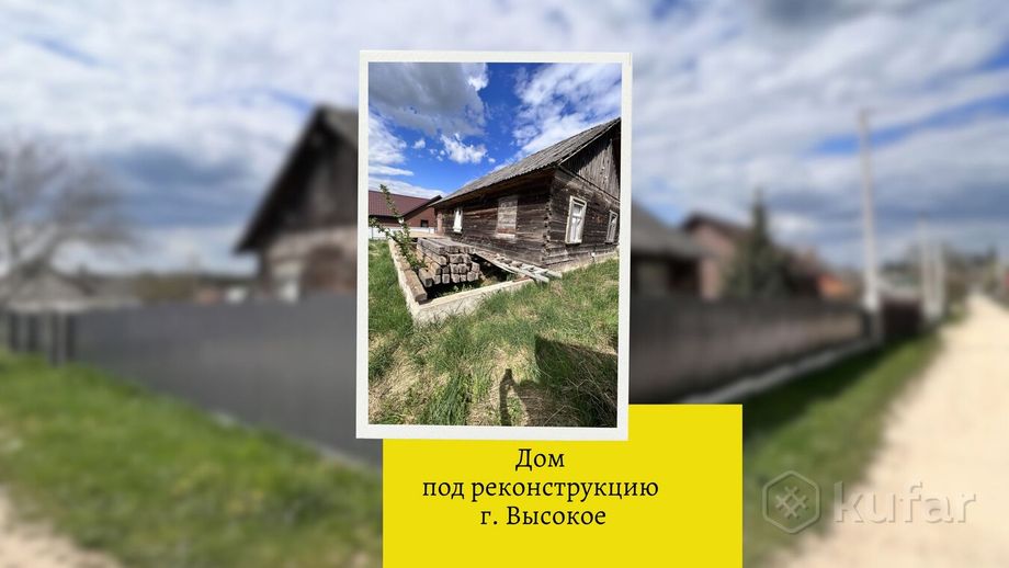 Дом 2-комн. 76.4 м² за 424 730 ₽ в Высокое — фото 1