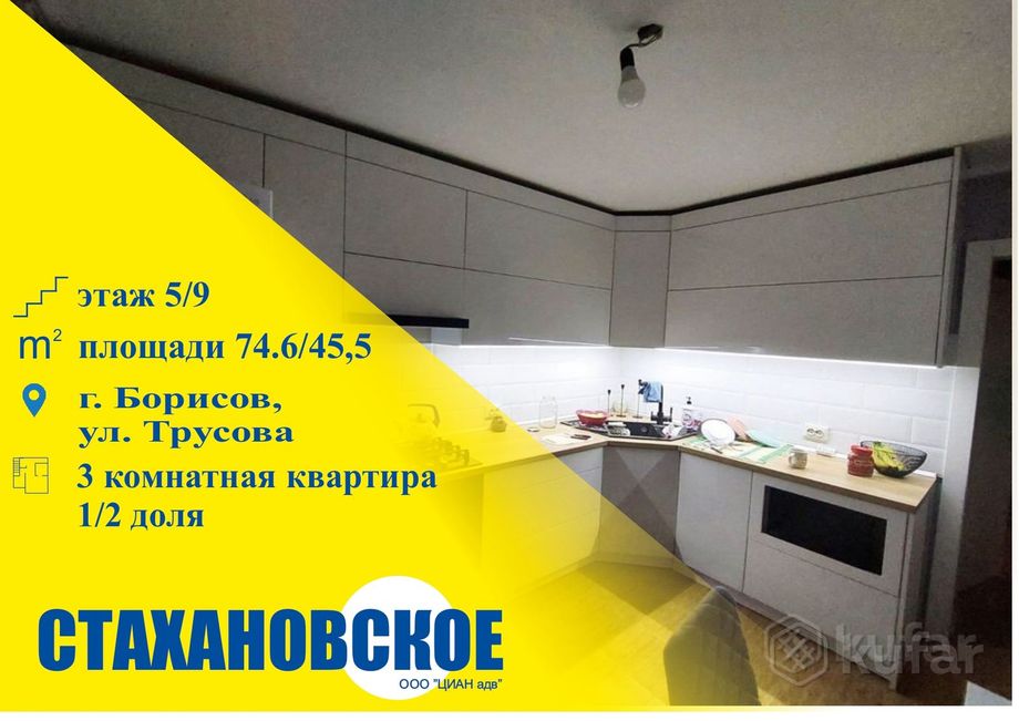 Комната 74.6 м² за 1 453 025 ₽ в Борисов — фото 1