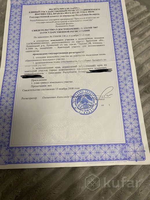 Дом 1000 м² за 156 480 ₽ в Лунинец — фото 2