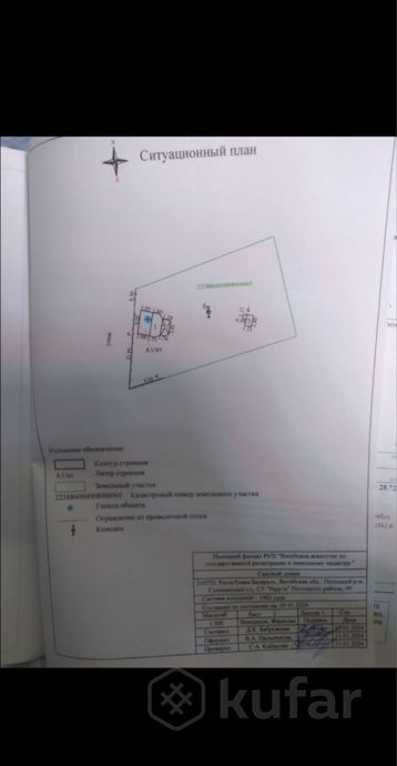 Дом 2-комн. 32 м² за 204 914 ₽ в Витебск — фото 2