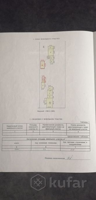 Дом 5-комн. 60 м² за 417 594 ₽ в Мурованая Ошмянка — фото 3