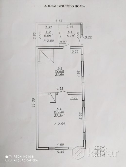 Дом 2-комн. 19.5 м² за 521 599 ₽ — фото 2