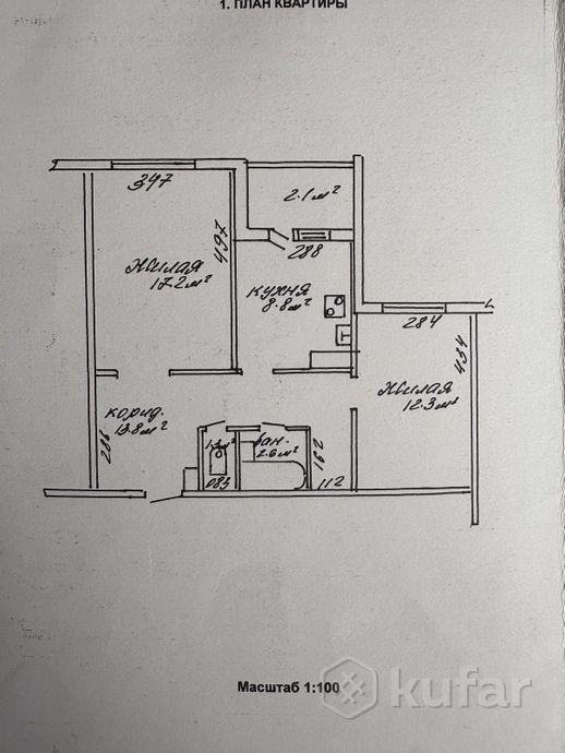 Квартира 2-комн. 55.9 м² за 991 038 ₽ в Кличев — фото 2