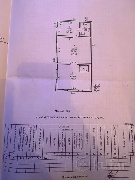 Дом 1-комн. 41.7 м² за 208 639 ₽ в Пархимковичи — фото 1
