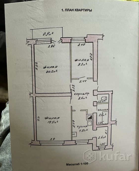 Квартира 3-комн. 72.5 м² за 968 683 ₽ в Лапичи — фото 1