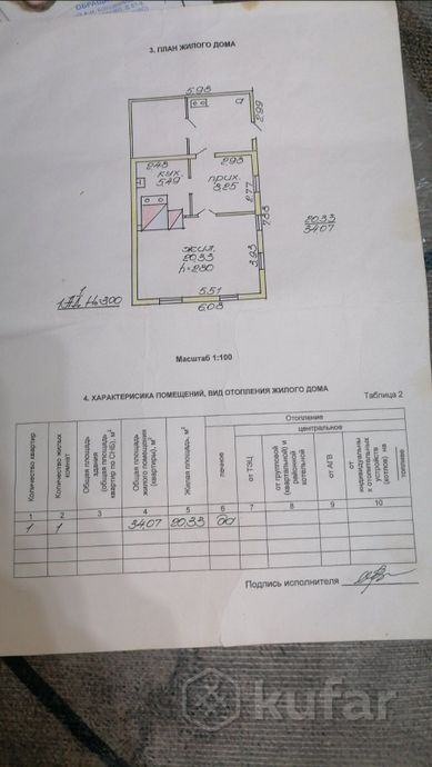 Дом 34 м² за 223 542 ₽ в Большие Бортники — фото 2