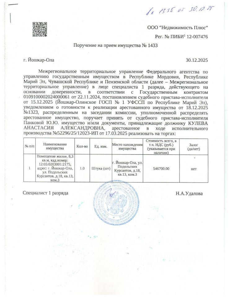 Комната 8.3 м² в Йошкар-Ола — фото 1 из 2