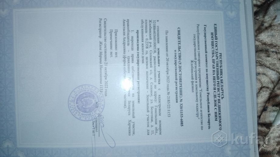 Дом 25 м² в Солоное — фото 3 из 4