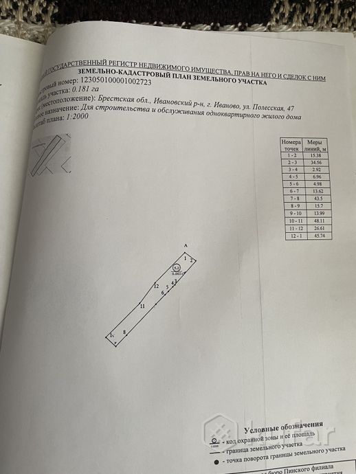 Дом 2-комн. 40 м² в Иваново — фото 2 из 4