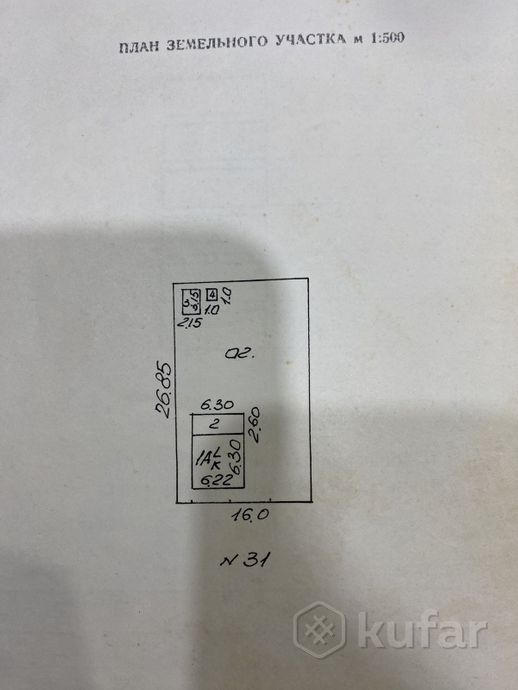 Дом 3-комн. 47.37 м² в Гомельский — фото 3 из 9