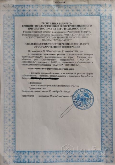 Дом 1-комн. 10 м² в Минский — фото 1 из 14