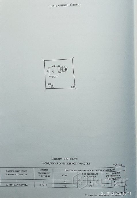 Дом 3-комн. 68 м² в Пуховичский — фото 9 из 9