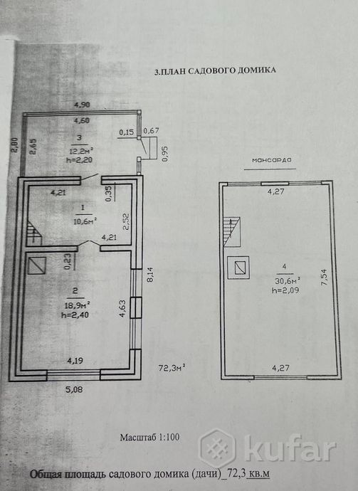 Дом 3-комн. 72.3 м² в Якимовка — фото 16 из 17