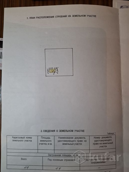 Дом 6 м² в Витебский — фото 4 из 5