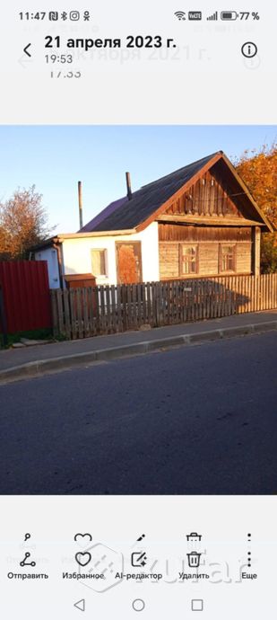 Дом 1-комн. 38 м² в Горки — фото 1 из 1