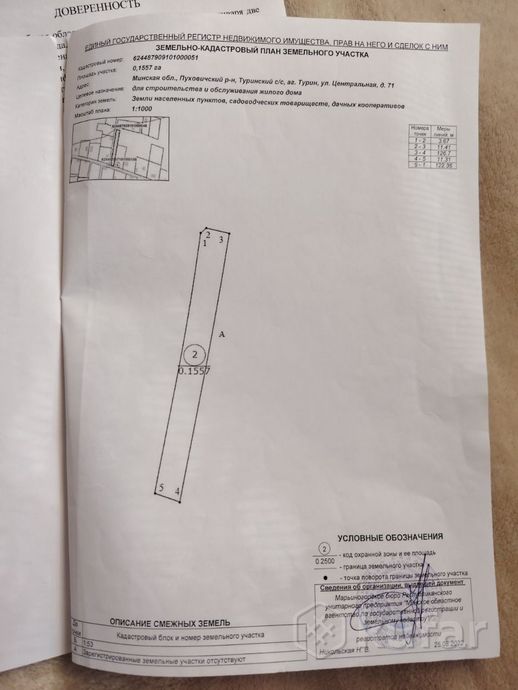 Дом 1-комн. 31.3 м² в Турин — фото 4 из 6