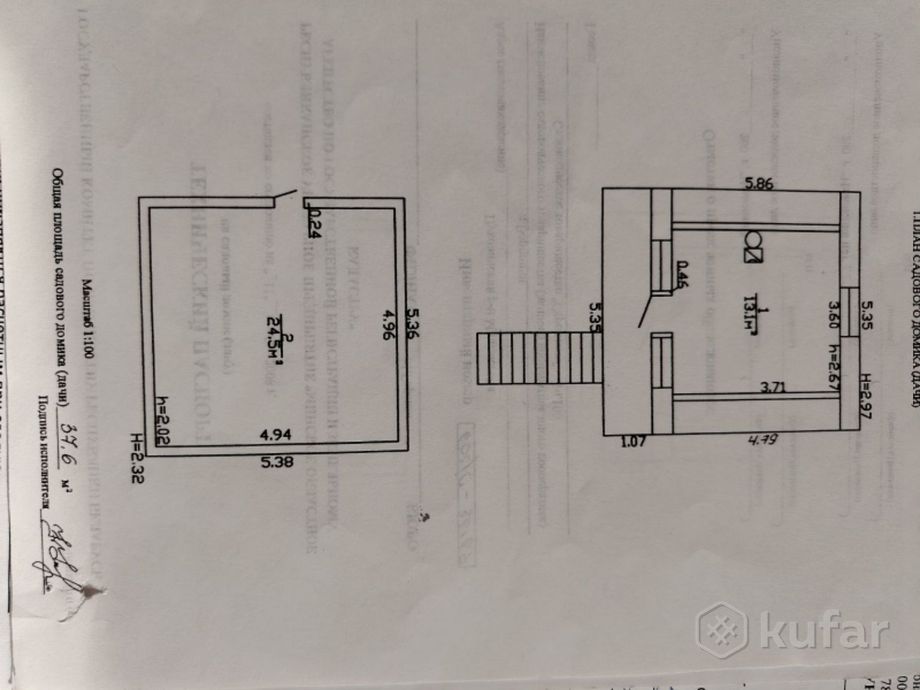 Дом 2-комн. в Пуховичский — фото 10 из 10