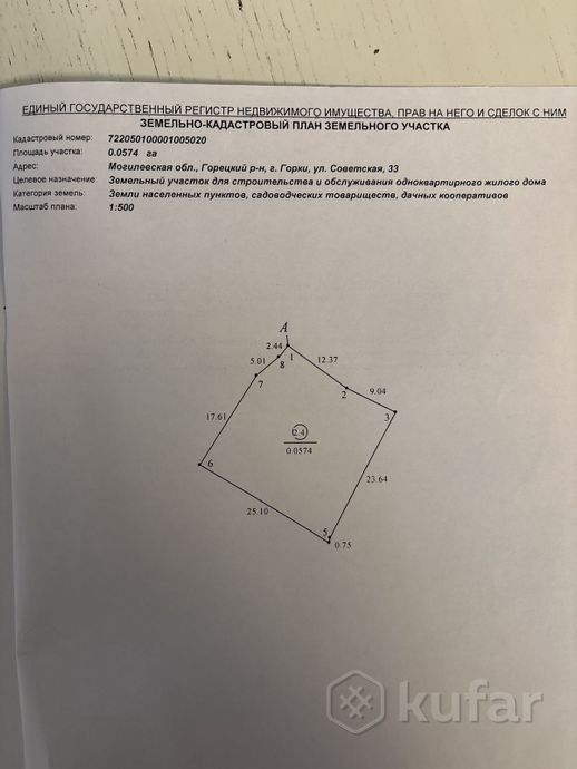 Дом 29 м² в Горки — фото 1 из 1