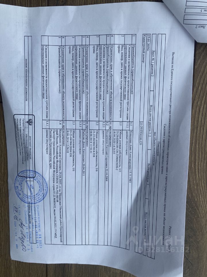 Квартира 99.9 м² за 420 000 ₽ в Тбилисская ст-ца — фото 3