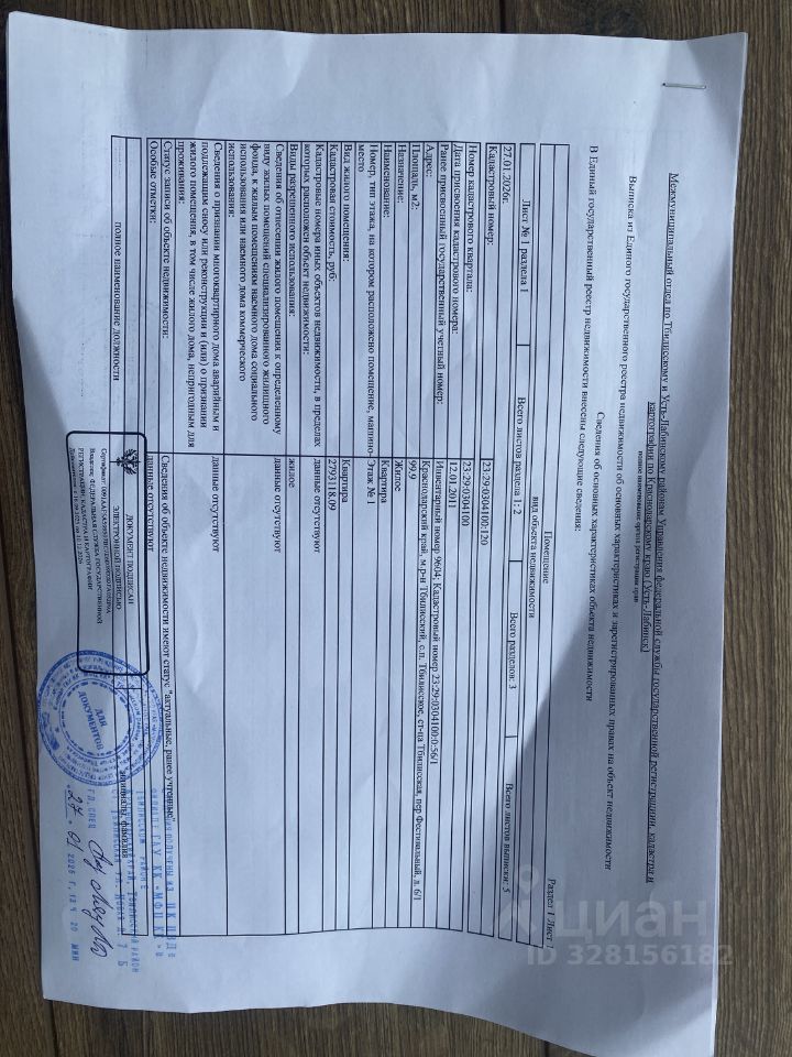Квартира 99.9 м² в Тбилисская ст-ца — фото 4