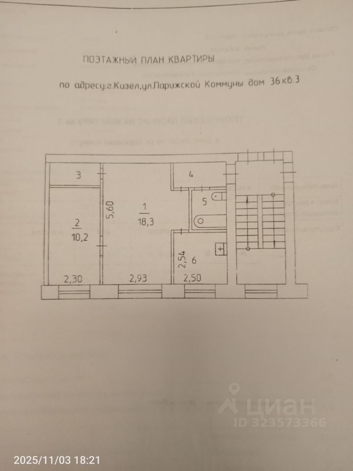 Квартира 44.6 м²